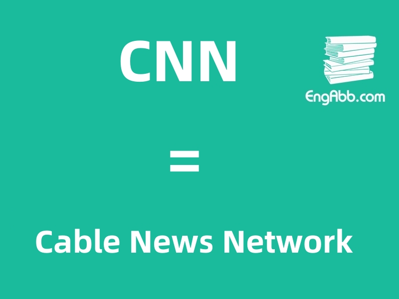 “CNN”是“Cable News Network”的缩写，意思是“有线新闻网”