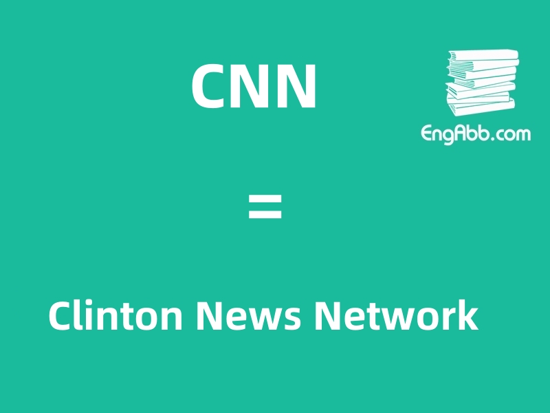 “CNN”是“Clinton News Network”的缩写，意思是“克林顿新闻网”