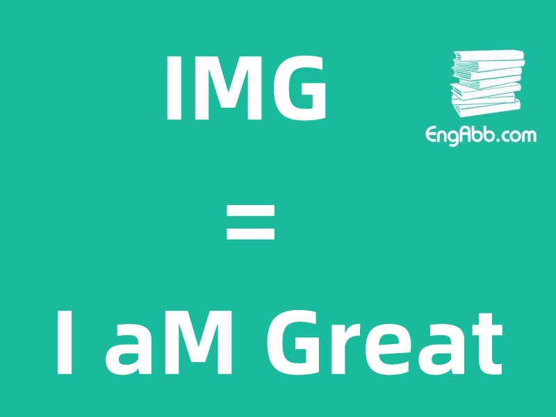 “IMG”是“I aM Great”的缩写，意思是“我很棒” 