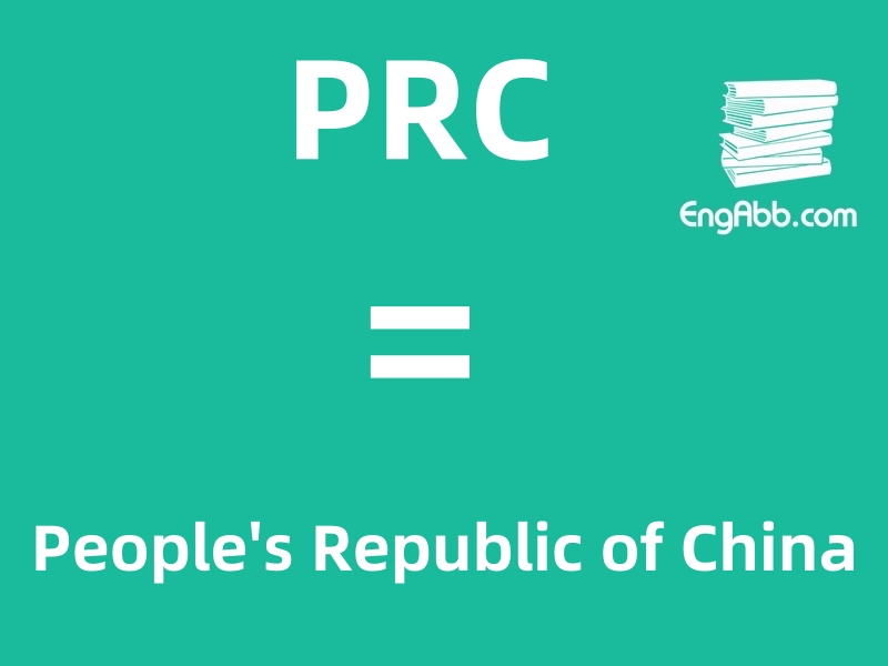 “PRC”是“People's Republic of China”的缩写，意思是“中华人民共和国”