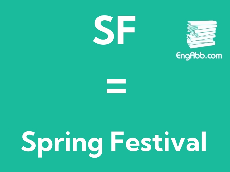 “‌SF”是“Spring Festival”的缩写，意思是“春节”